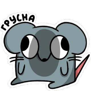 😢 emoji криси ма от @wexx1o (лины) Telegram sticker 14 of 15