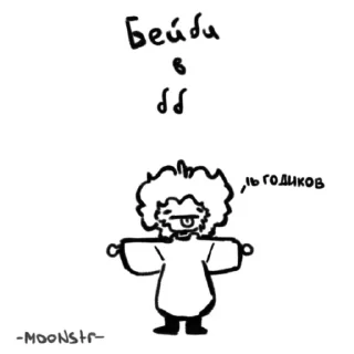 Sticker from язычок дани пода