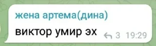 🥳 emoji виктор.... Telegram sticker 10 of 47