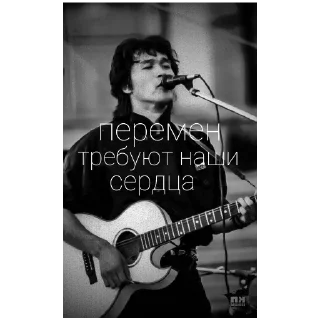Sticker from Виктор Цой