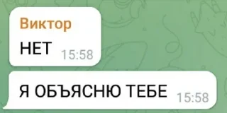 😫 emoji виктор.... Telegram sticker 7 of 47
