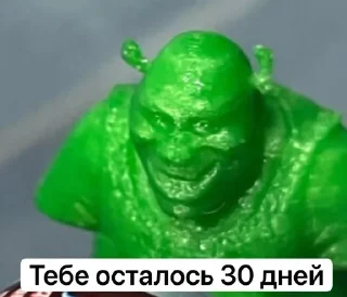 Sticker from Тебе осталось