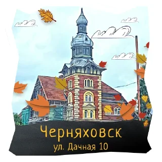 🧑‍🌾 emoji Волшебство Калининграда Telegram sticker 12 of 120