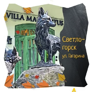 🦊 emoji Волшебство Калининграда Telegram sticker 23 of 120