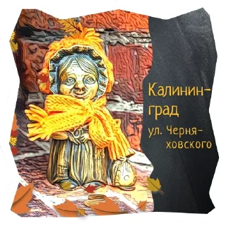 👵 emoji Волшебство Калининграда Telegram sticker 15 of 120