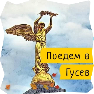 😇 emoji Поехали в Калининград @flykaliningrad Telegram sticker 22 of 93