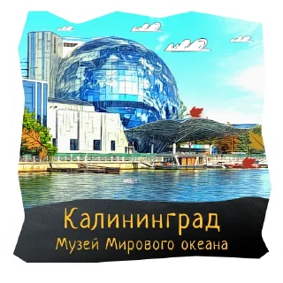 🐬 emoji Волшебство Калининграда Telegram sticker 18 of 120