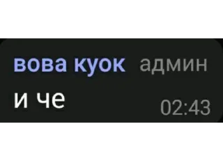 Sticker from че