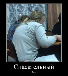 Sticker from 9 Б