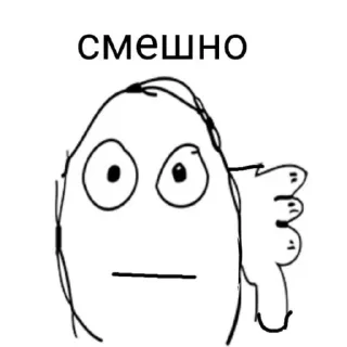 👎 emoji Funny(?) faces. Автор кола с сосискай💪🥶 Telegram sticker 9 of 57