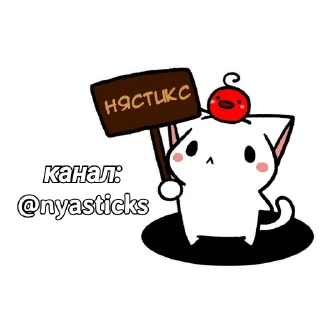 🎭 emoji Космос-кун @nyasticks Telegram sticker 17 of 17
