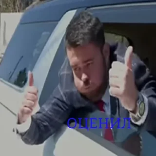 👍 emoji ТАК СТОП НАХОЙ Telegram sticker 6 of 120
