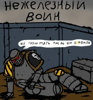 Sticker from Четвёртый легион