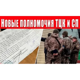 Sticker from Тарас Адвокат Мобилизация