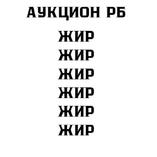🌟 emoji АУКЦИОН РБ @auctionpb Telegram sticker 18 of 24