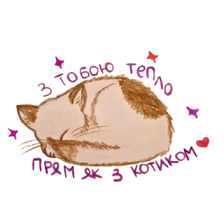 Sticker from т е п л о