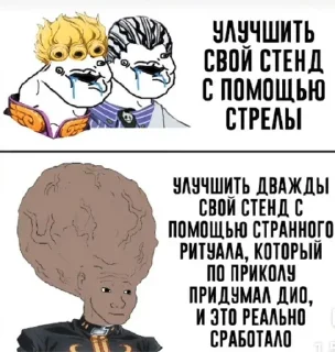 🌟 emoji Jojo pack #1 ©@Justadu Telegram sticker 22 of 43