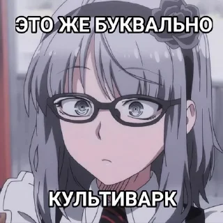 Sticker from ЭТО ЖЕ БУКВАЛЬНО | RUVN