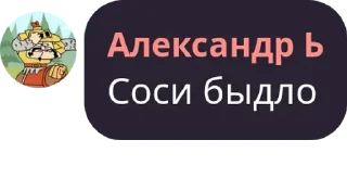 😡 emoji Фонд золотых цитат билибоберс Telegram sticker 13 of 120