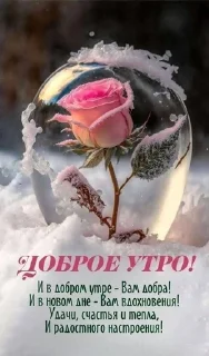 Sticker from Доброе утро!!! @djieo