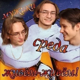 🍺 emoji Никита и Юра| Это всё. @Willy_ll Telegram sticker 19 of 81