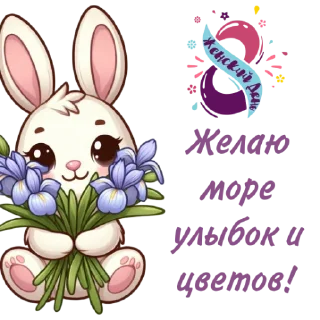 💐 emoji @umamari 8 марта Telegram sticker 23 of 51