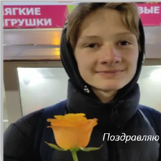 🌹 emoji моя любимая 42 Telegram sticker 16 of 25