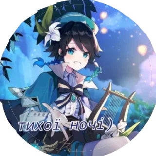 🌛 emoji український геншин Telegram sticker 9 of 13