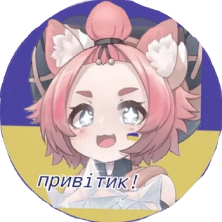 👋 emoji український геншин Telegram sticker 1 of 13