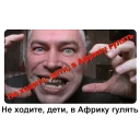 👿 emoji Геннадий Горин Telegram sticker 5 of 41