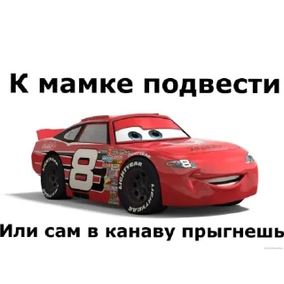 🚗 emoji Кчау епт Telegram sticker 5 of 28
