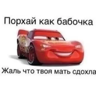 🚗 emoji Кчау епт Telegram sticker 10 of 28