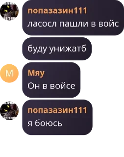 Sticker from Пидор чятик