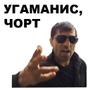 😠 emoji Кама-Пуля @eeZee_stickers Telegram sticker 14 of 53