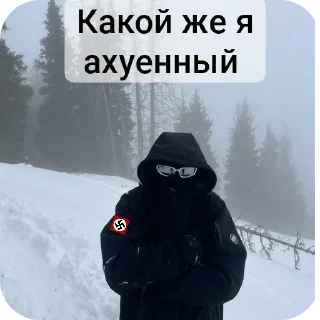 🧥 emoji Я ГЕЙ Telegram sticker 10 of 12