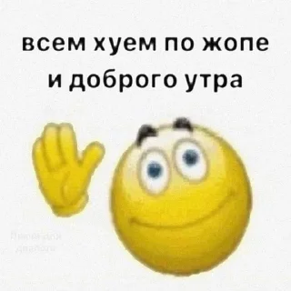 🌟 emoji пидорас Telegram sticker 5 of 51