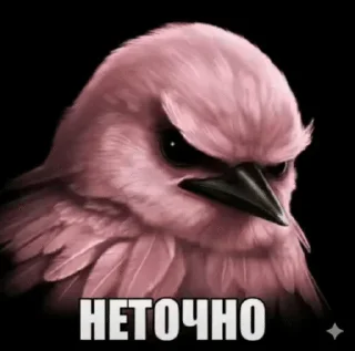 🌟 emoji Вряд ли @flotikpon4ik Telegram sticker 8 of 53