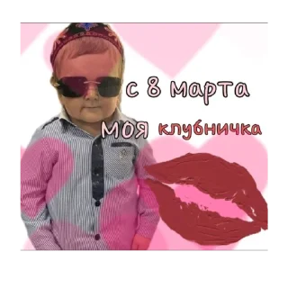 Sticker from mama