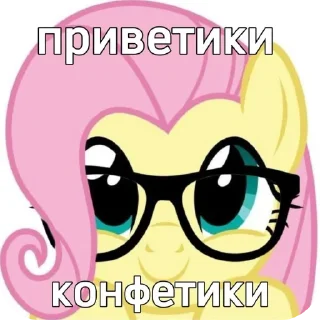 🥰 emoji Флаттершай|плм| Telegram sticker 22 of 87