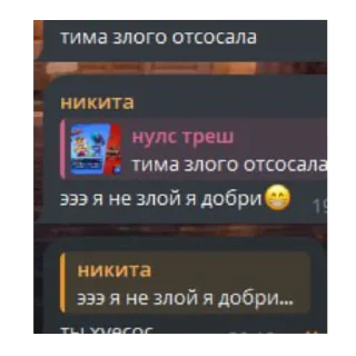 👍 emoji че @nbtrash Telegram sticker 23 of 51