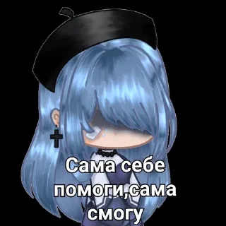🥸 emoji Гарем Момоэ💋💗 Telegram sticker 15 of 28