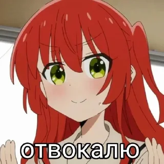 🎤 emoji Bocchi the memes 3 Telegram sticker 23 of 84