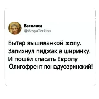Sticker from Алексей Порошенко Pack