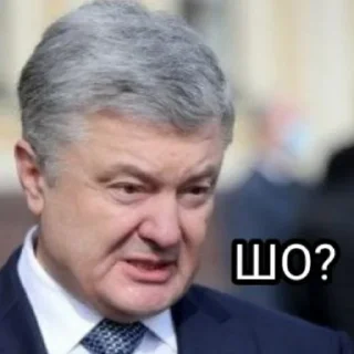 ⁉️ emoji Порошенко Telegram sticker 15 of 39