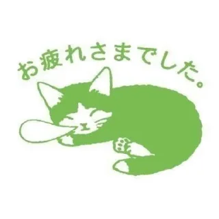 😪 emoji 猫スタンプ Telegram sticker 21 of 28