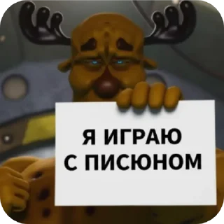 🧸 emoji гИгОшАрИкИ Telegram sticker 7 of 17