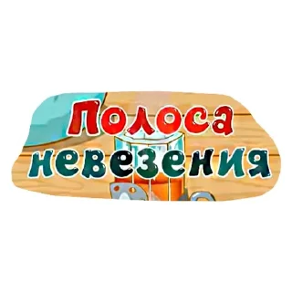 😐 emoji Смешарики технические Telegram sticker 10 of 120