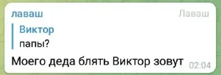 😰 emoji виктор.... Telegram sticker 24 of 47
