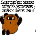 Sticker from Винни Пух :: @animesticks