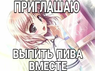 🍻 emoji тянки топ Telegram sticker 9 of 26